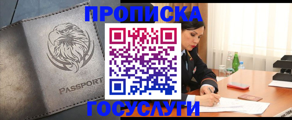 временная регистрация недорого в Алексеевке