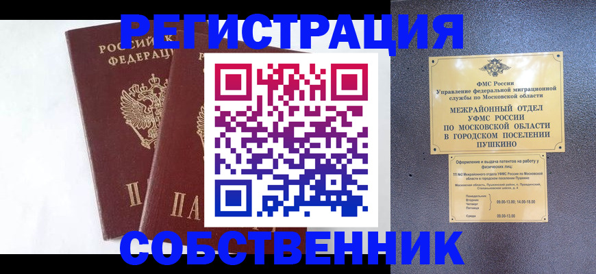 прописка поиск в Алексеевке