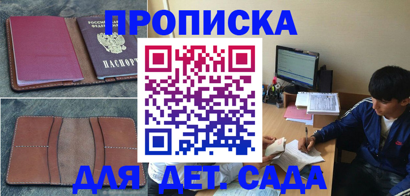 регистрация для школы в Алексеевке