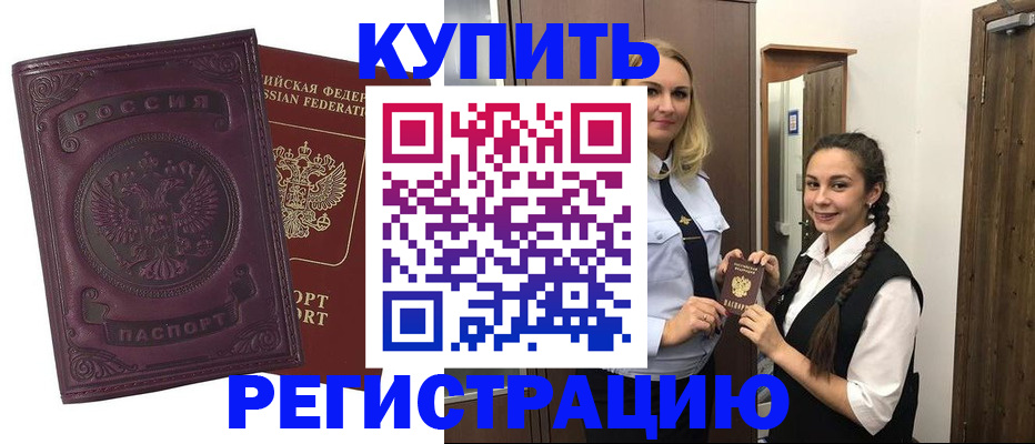 прописка поиск в Алексеевке